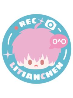 李天辰刺绣徽章-表情管理系列