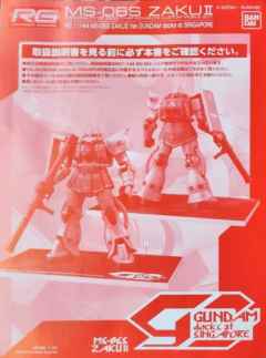 RG 夏亚专用扎古II Ver.高达动客新加坡-资料图