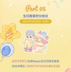 2025年生日徽章-资料图