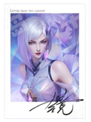 镜(普通款)-峡谷来信信笺&卡组