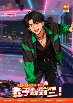 老子数到三！-资料图