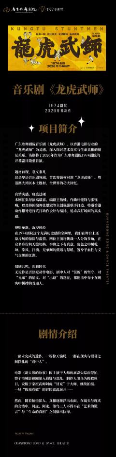 龙虎武师-资料图