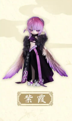 紫霞