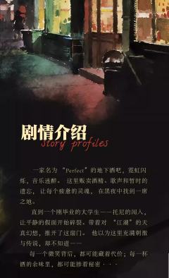 灵魂之夜-资料图