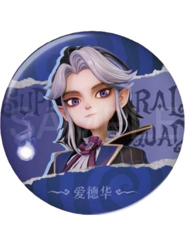 爱德华徽章-撕裂空间系列