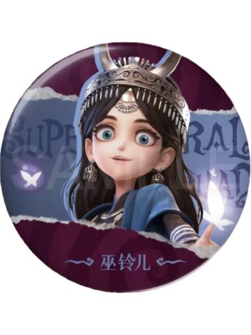 巫铃儿徽章-撕裂空间系列