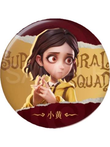 小黄徽章-撕裂空间系列