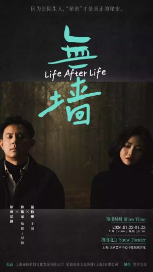 话剧-2
