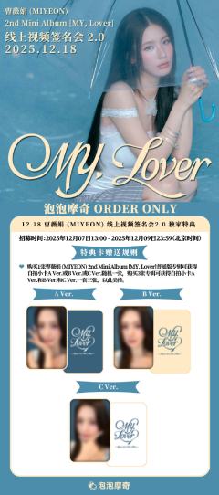 泡泡摩奇线上签售2.0