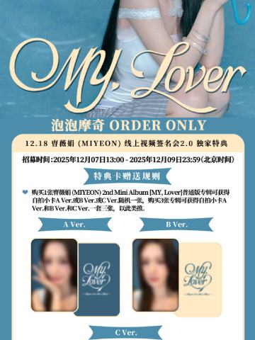 泡泡摩奇线上签售2.0