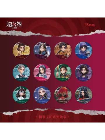 徽章-撕裂空间系列