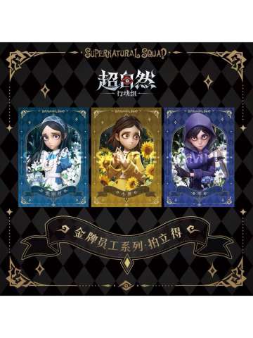 拍立得-金牌员工系列