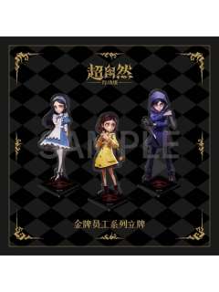 立牌-金牌员工系列