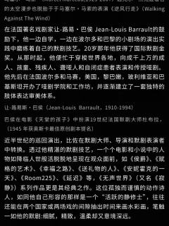 独角戏《桃子先生》-资料图