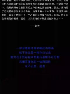 独角戏《桃子先生》-资料图