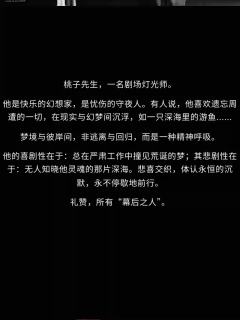 独角戏《桃子先生》-资料图