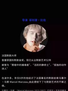 独角戏《桃子先生》-资料图