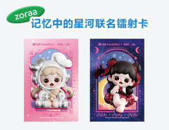 记忆中的星河系列联名镭射卡