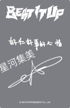 星河幸运卡 俊-资料图