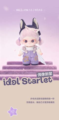 自在系列毛绒-资料图