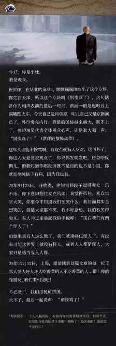 别挨骂了-资料图