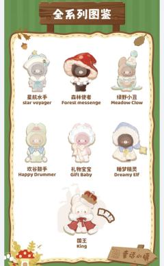 童话小镇搪胶毛绒系列-资料图