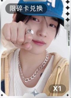 q音星光卡限碎卡