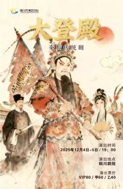 秦腔传统剧《大登殿》-资料图