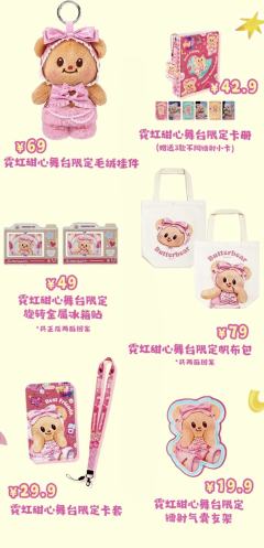 霓虹甜心系列限定周边-资料图