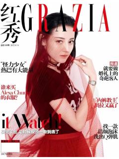 红秀GRAZIA第308期杂志