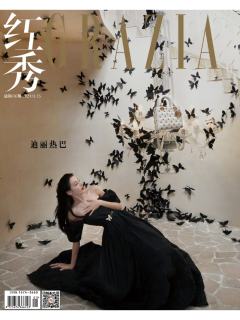 红秀GRAZIA第636期杂志A版