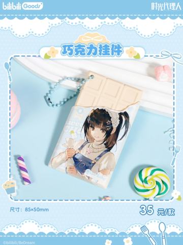 巧克力挂件-欢迎光临系列