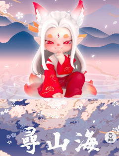 千星极.寻山海.星系列