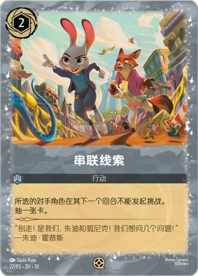 迪士尼洛卡纳-0