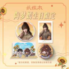 周边-2025陶梦嫣生日系列