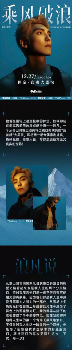 乘风破浪-资料图