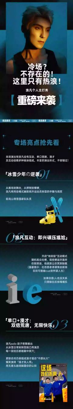 乘风破浪-资料图