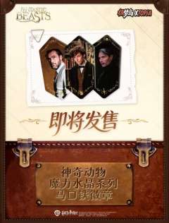 魔力水晶系列马口铁徽章