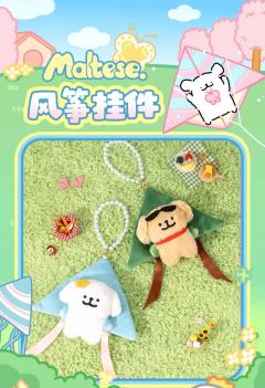 风筝挂件小金毛-资料图