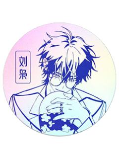 刘枭逆向镭射纪念杯垫-M.O.D系列第三期