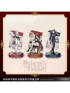 亚克力双插立牌-雾中暮影系列