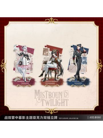 亚克力双插立牌-雾中暮影系列