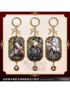 镜面亚克力挂件-雾中暮影系列