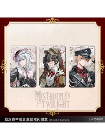 双闪徽章-雾中暮影系列