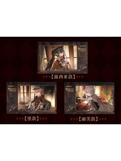 满赠透卡-雾中暮影系列