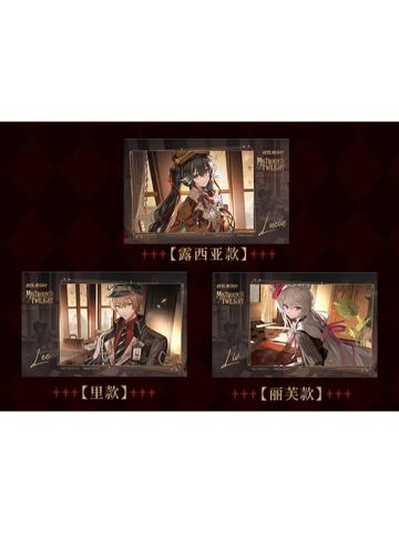 满赠透卡-雾中暮影系列