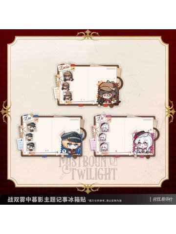 记事冰箱贴-雾中暮影系列