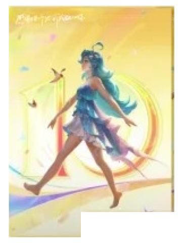 朵莉亚抽奖牌-vivo联动十周年