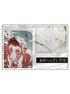 我妻善逸&狯岳2明信片-无限城dining三期抽赏系列