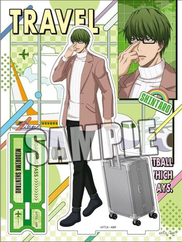 绿间真太郎立牌-西蓝花旅游系列